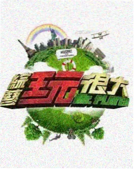 夜航聊天室谈话综艺海报