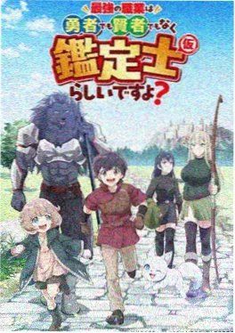 季风少年青春番剧海报